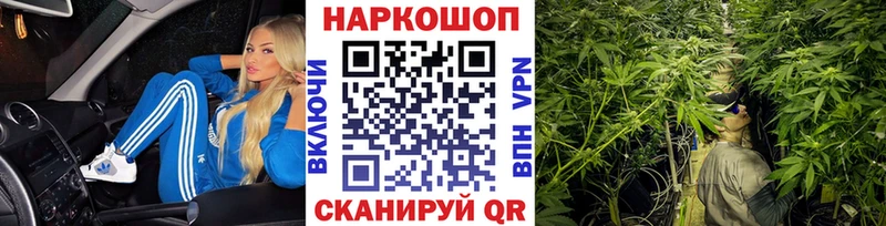 Купить закладку ГАШИШ Alpha-PVP Мефедрон МАРИХУАНА Кокаин Ковылкино