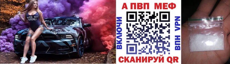 Купить где Ковылкино APVP крисы CK