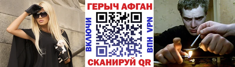 Купить закладки  Ковылкино  ГЕРОИН белый 