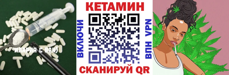 Купить закладки  Ковылкино  КЕТАМИН ketamine 