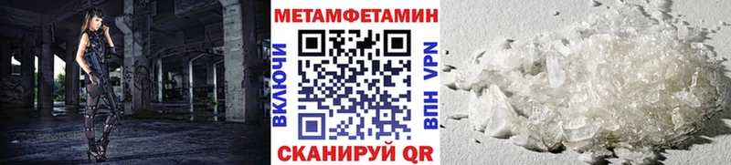 Метамфетамин пудра  Купить  Ковылкино 